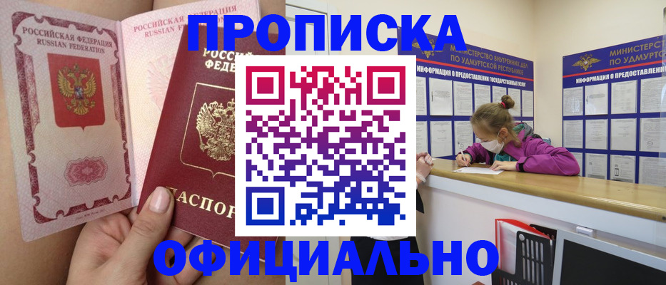 временная регистрация гарантия в Копейске