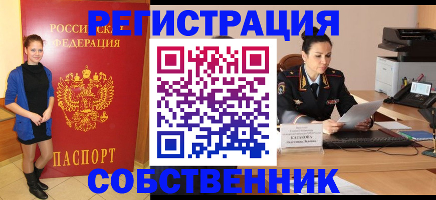 найти адрес прописки в Копейске