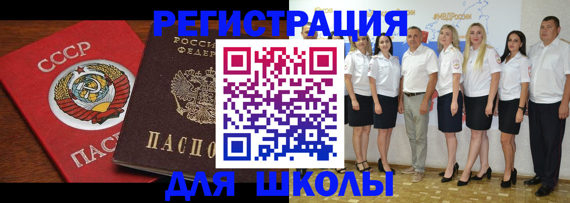 прописка для работы в Копейске